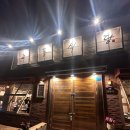 호계로 | 울산 북구 신천 신상 냉삼고기맛집 교동식당 내돈내먹 솔직후기