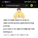 서울형키즈카페구로구개봉1동점 이미지