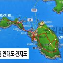 통영 연대도- 만대도 지겟길 트레킹 신청 명단 이미지