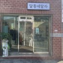 달동네알라