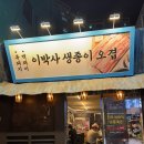 이박사 생종이오겹 네이버블로그
