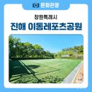 이동레포츠공원 족구장 이미지