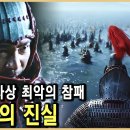 [히스토리아] KBS 역사스페셜이 다시 시작되었습니다- 살수대첩, 육합쌓기 방식으로 축조된 고구려의 요새(지승현 배우) 이미지