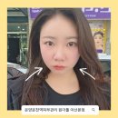 온양온천역 | 아산 에스테틱 추천 온양온천역 피부관리 원더풀 아산본점 수기 경락 관리 후기