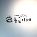 카페공방문금이네 네이버블로그