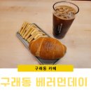 베러먼데이 김포구래점 | 구래동 카페 가성비갑 건강한 베러먼데이 김포구래점