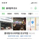 홍대 칼국수와 족발 이미지
