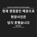 우진세무사공인중개사사무소 이미지