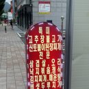 마산 합성동 오륙도 불고기