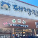 대박집경대점 이미지