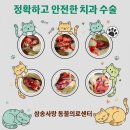 삼송사랑 동물의료센터 이미지