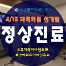 연세위드이비인후과의원 이미지