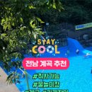 봉동 구수골 계곡 이미지