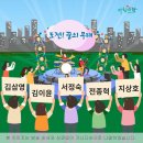 KBS1 전국이야기대회 & 도전! 꿈의 무대 11월 13일 아침마당 출연자 - 김삼영 & 김이윤 & 서정숙 & 전종혁 & 지상호 이미지