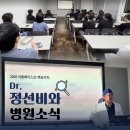 서울페이스21치과병원 | 업무 회의도 하고, 웃음도 나눈 서울페이스21 신년회 기록