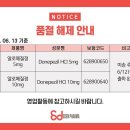 (주)에스제이파마 이미지