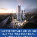 부천 힐스테이트 소사역 입주박람회 분쇄하고 건조 시키는 음식물처리기 싱크365 계약후기~♥