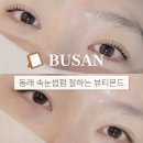 뷰티몬드동래