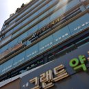 다함경희한의원 이미지