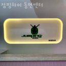 점핑하이춘천 | 동면필라테스 춘천시 재활 체형교정 점핑하이 동면센터 가격 위치 리뷰