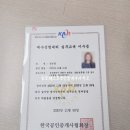 스카이공인중개사사무소 | 부산 경매]공인중개사 법원경매 매수신청대리, 실무교육 이수, 경락잔금대출