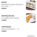 김가네부원점