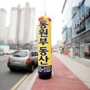 육일 공인중개사사무소 이미지