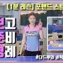 탁구(초급) 이미지