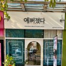 해운대힐스테이트위브 상가 앞 이미지