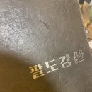 팔도강산노래방 이미지