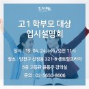 조지형국어논술목동학원