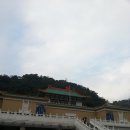 출발 첫날 - 국립고궁박물관 이미지