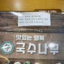 국수나무사천읍내점 이미지