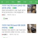 금호동비원