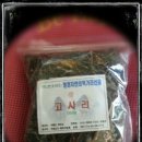천삼비료