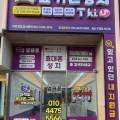 킨텍스앞집