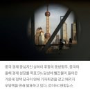 "숫자 안보인다" 중국 불경기 대응책~ 이미지