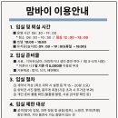 일산애견호텔 강아지 유치원 미용 맘바이 일산점 이미지