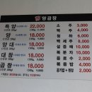 정양곱창 이미지