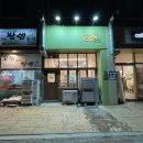 명례방빨강떡