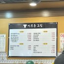 회기14 | 경희대 회식 맛집 한우차돌전문점 이문동그집 회기역 직영점 차돌박이 아주 추천