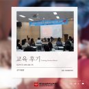 중앙교육 | [교육 후기] 중앙응급처치교육원 & 공*의료원 응급처치 및 심폐소생술 교육 후기