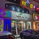 맛내음왕소금구이 | 창원 봉곡동 고기집 추천 : 단체 회식하기 좋은 맛내음왕소금구이 서비스 후기