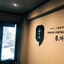이자카야콤마 - 성북구 한천로78길 61 | 이자카야콤마