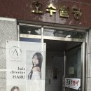 찬찬미용실