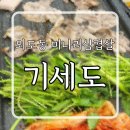 외도동 제1 공영주차장 이미지