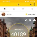 남파랑길 47코스 이미지
