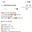 숯양두마리치킨완산점