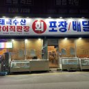 태극수산