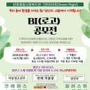 한빛종합사회복지관 | 대외활동 -(서울시 양천구) 한빛종합사회복지관 환경사업 BI(로고) 공모전